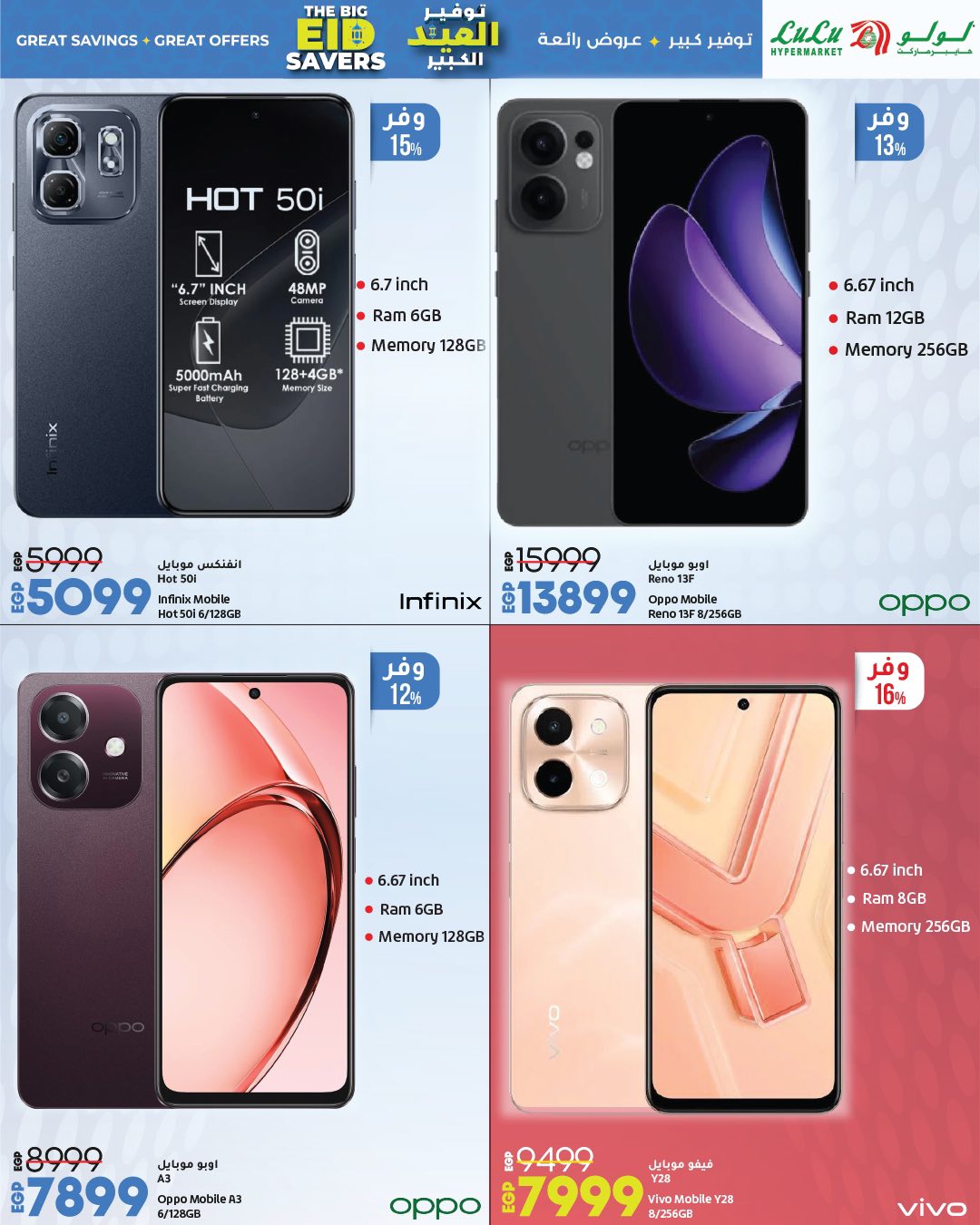 lulu-hypermarket offers from 1jun to 1jun 2025 عروض لولو هايبر ماركت من 1 يونيو حتى 1 يونيو 2025 صفحة رقم 4